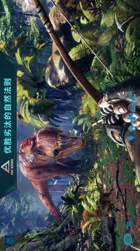 方舟生存进化野人模组v2.0.5截图1