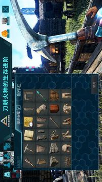 方舟生存进化野人模组v2.0.5截图2