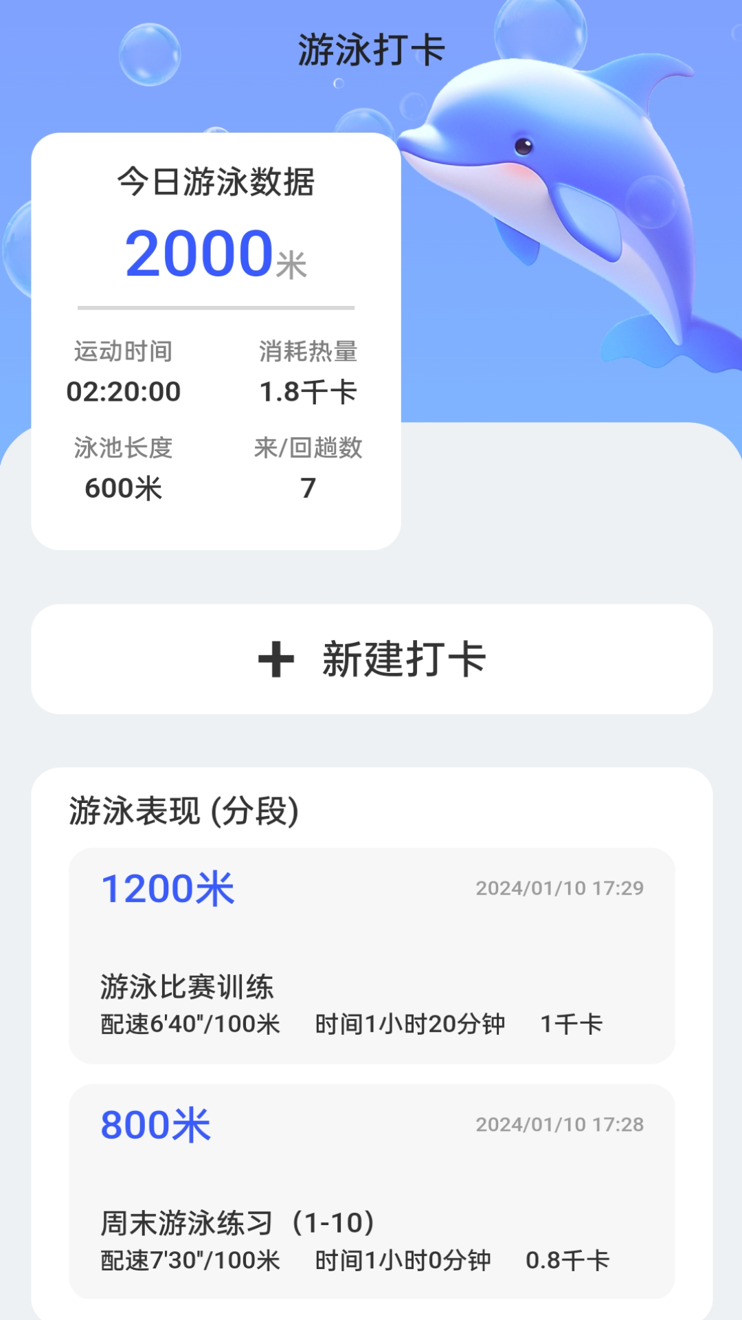 海豚上网手机版v2.0.4截图1