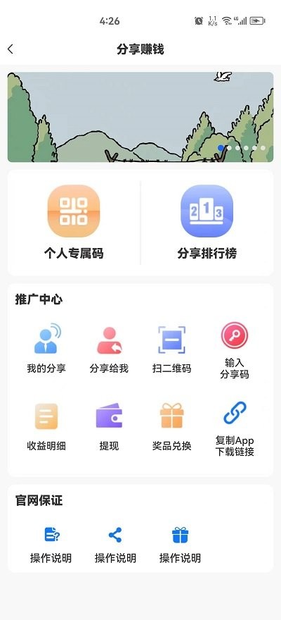 快马车生活官网版v1.1.5截图2