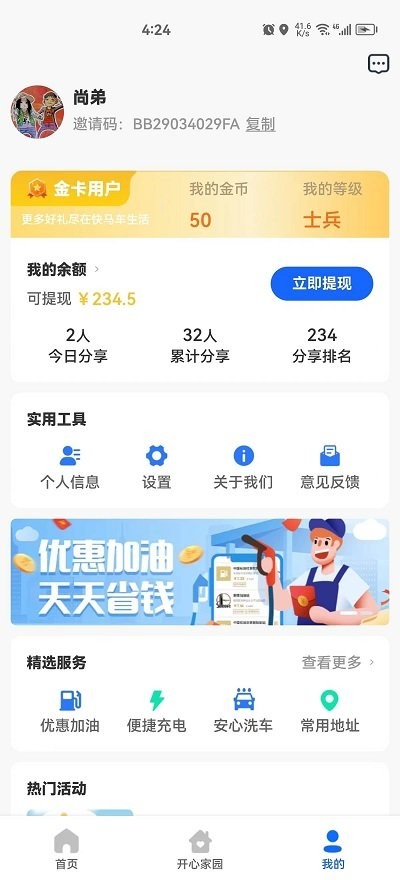 快马车生活官网版v1.1.5截图3