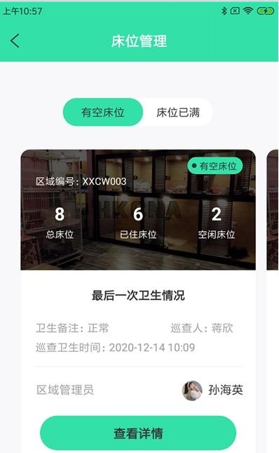 奇飞宠掌馆v1.0.5截图2