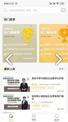 虎啸商学汇vV1.8.6截图4