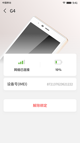 漫游超人免费版vV1.1.5截图3