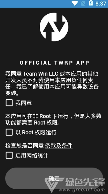 TWRP应用免费版vV1.6截图1