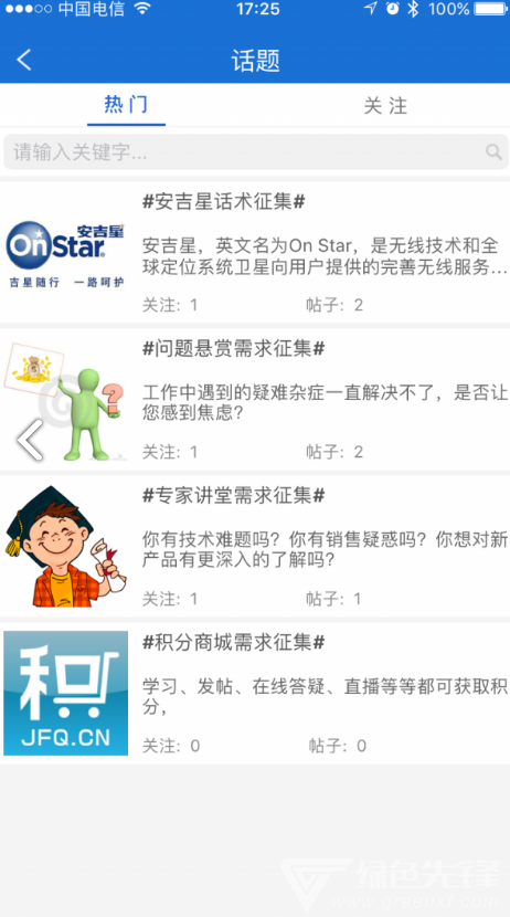 SGM移动课堂免费版vV4.2.7截图1