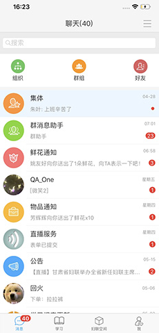 妇联通vV1.3.8截图4