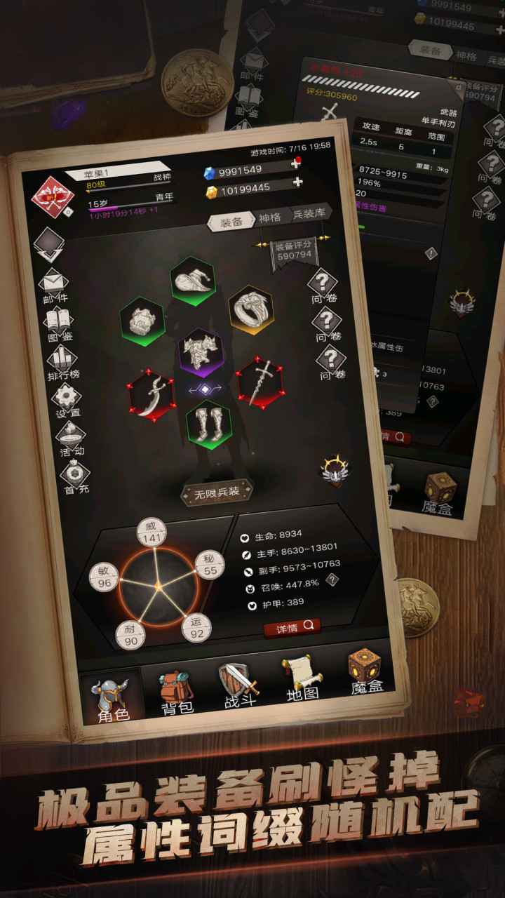 不朽之旅手机版v1.2.10截图2