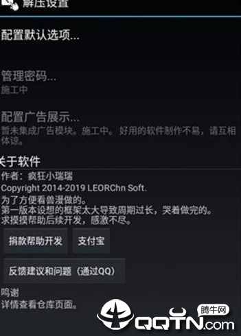 小瑞一键解压免费版vV1.6截图2