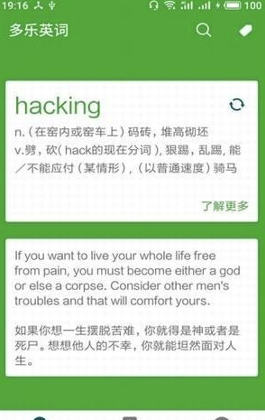 多乐英词安卓版vV1.0.5截图4