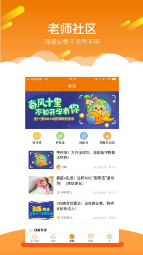 悠久老师安卓版vV1.3.8截图1