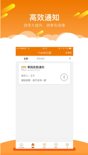 悠久老师安卓版vV1.3.8截图2