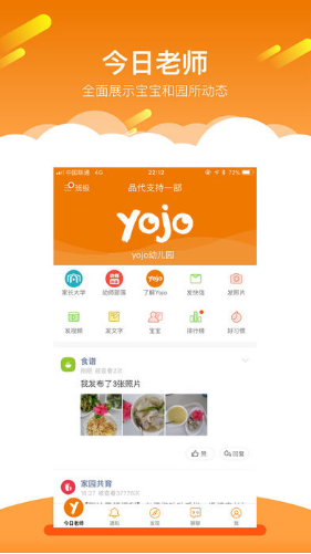 悠久老师安卓版vV1.3.8截图4