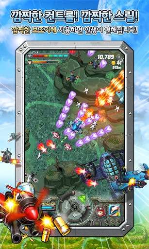 空中激战安卓版v2.1.10截图3