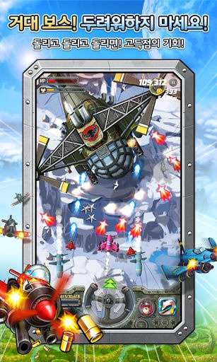 空中激战安卓版v2.1.10截图5