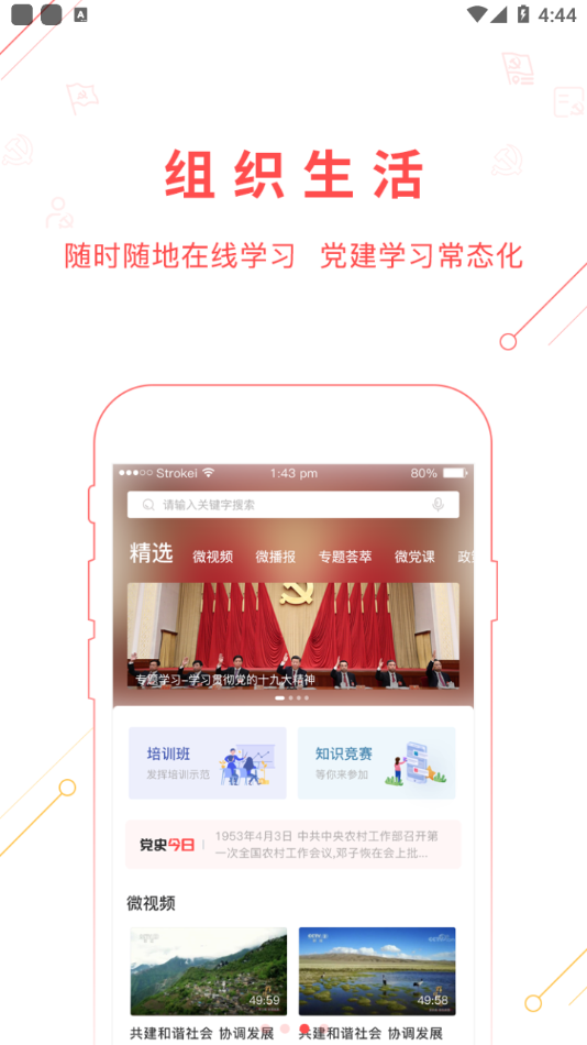 色尼先锋免费版v1.1.5截图1