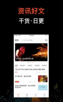 吉他世界官网版vV1.7截图1