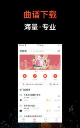 吉他世界官网版vV1.7截图2