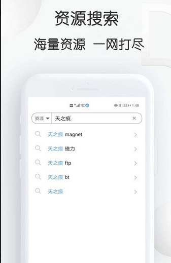 星速bt磁力种子器v20.60截图3