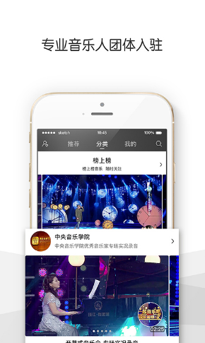 央视音乐免费版vV3.7.7截图4
