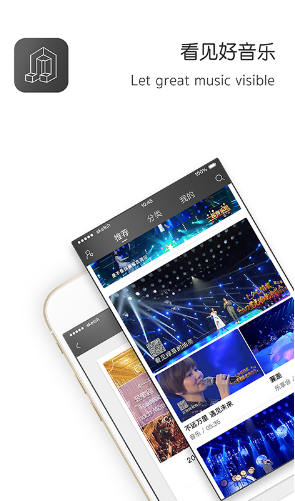 央视音乐免费版vV3.7.7截图5