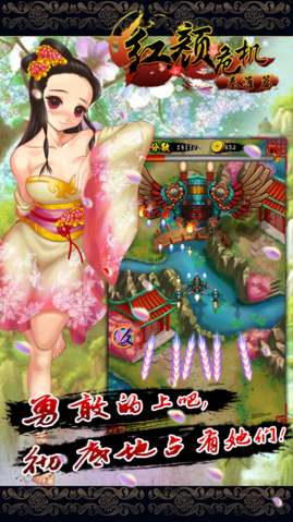 红颜危机v1.12截图2