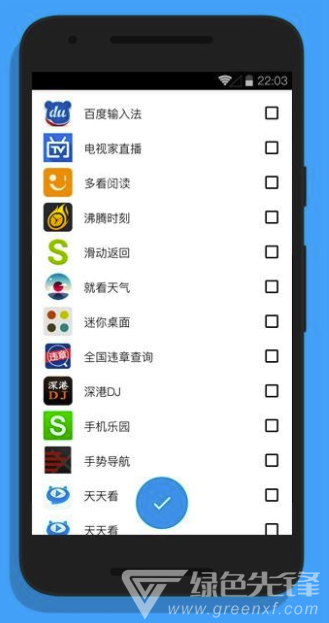 冰箱IceBoxProvV3.18.8截图2