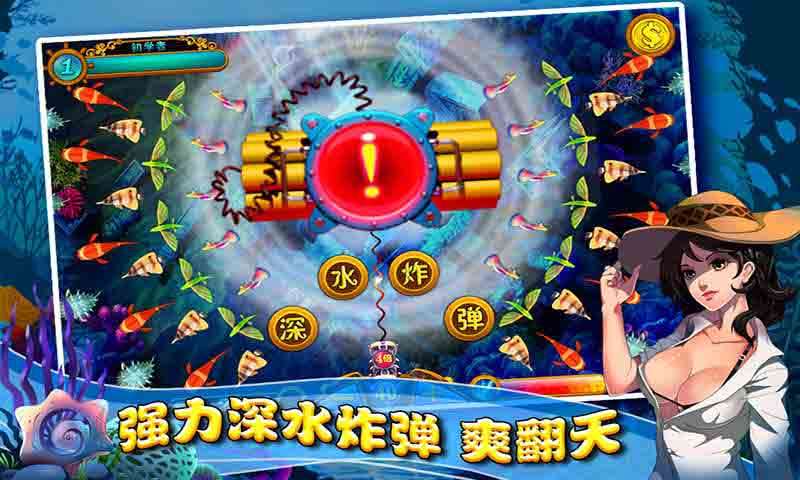 疯狂捕鱼v1.4.14截图3