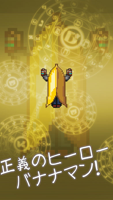 那样的香蕉v1.7截图5