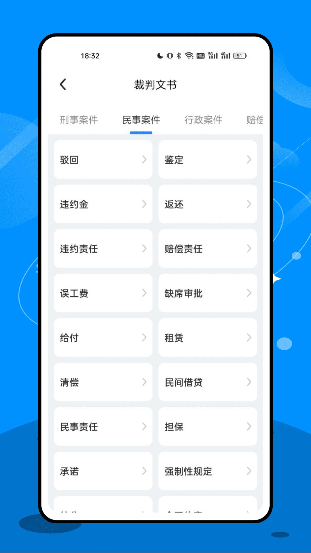 法院在线官网版v1.0.3截图1
