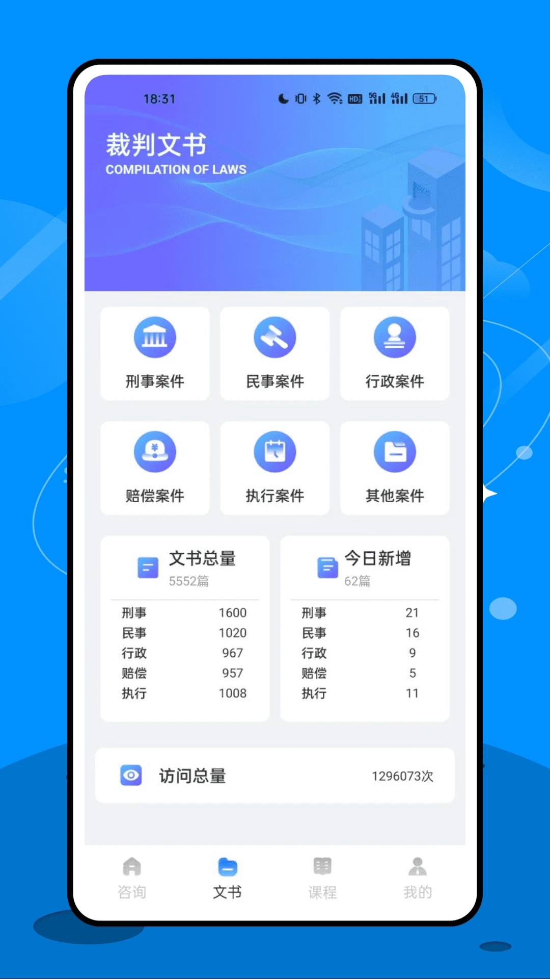 法院在线官网版v1.0.3截图2