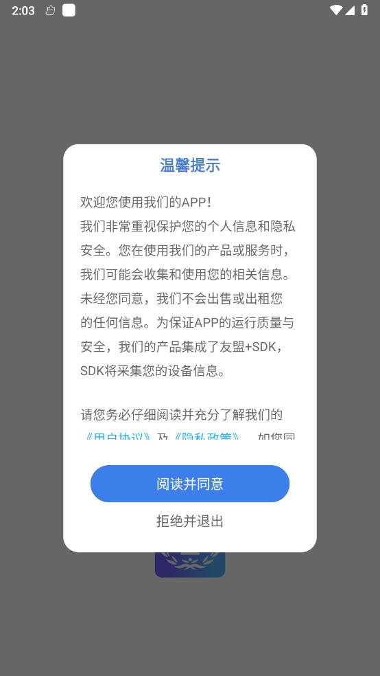 法院在线官网版v1.0.3截图4