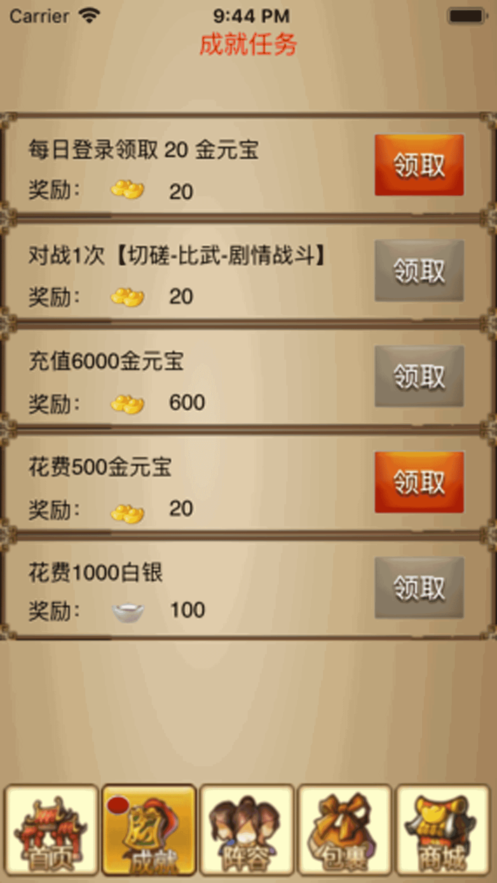 鹿鼎群侠传官网版v1.7截图4