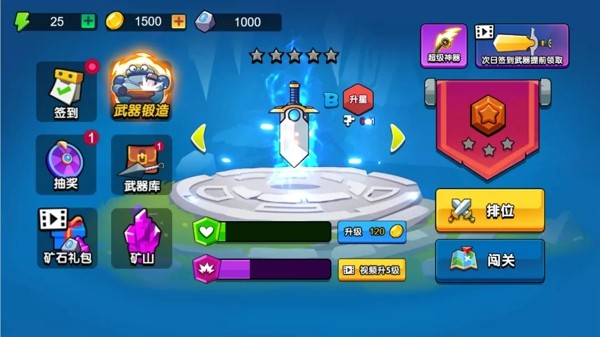 神器打造大师官网版v1.0.6截图3