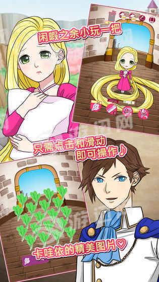 背徳的长发公主v1.7截图1