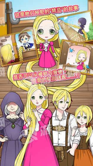 背徳的长发公主v1.7截图5