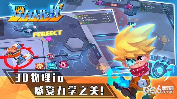 原力大作战v1.6截图1