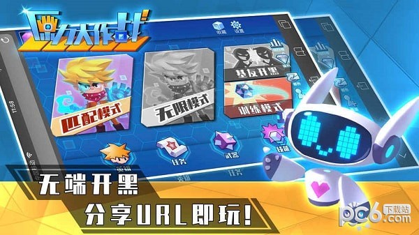 原力大作战v1.6截图2