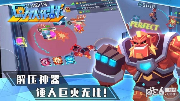 原力大作战v1.6截图3