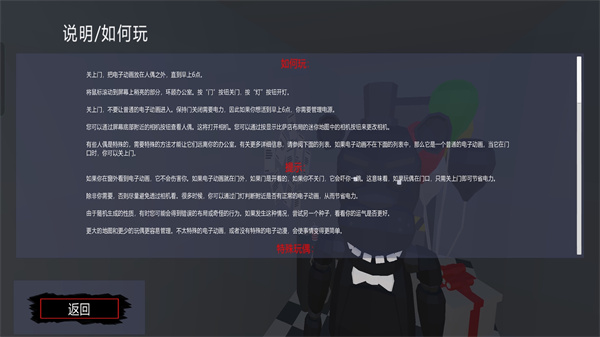 玩具熊的午夜派对安卓版v1.5截图2