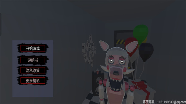 玩具熊的午夜派对安卓版v1.5截图3