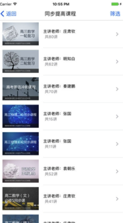 金高考安卓版vV1.1.5截图2