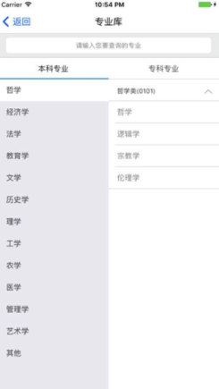 金高考安卓版vV1.1.5截图3