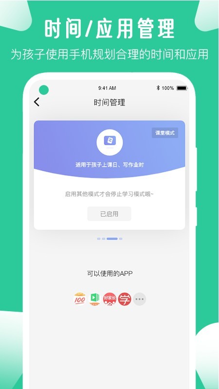 爱学生安卓版v3.6.8截图2