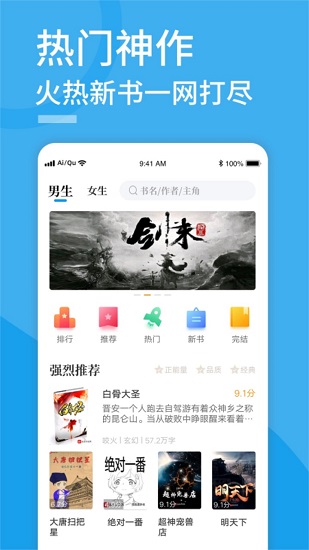 爱趣阅读小说官网版v1.8.4截图1