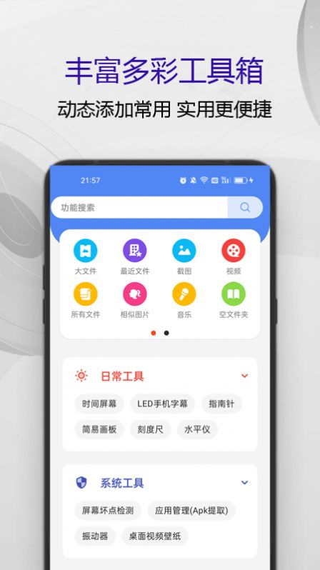 匹泰清理管家手机版v1.0.5截图3