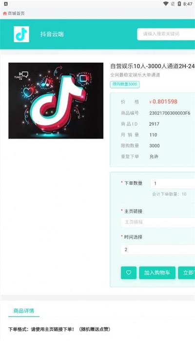 镭射云端安卓版v1.3截图2