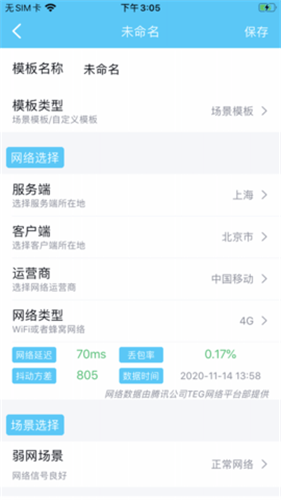 qnet金色v8.9.30截图1