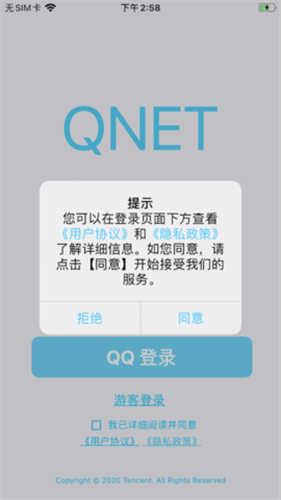 qnet金色v8.9.30截图2