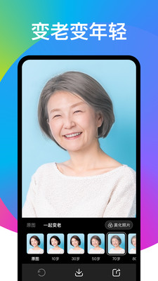 奕墨趣变相机免费版v2.1.7截图1